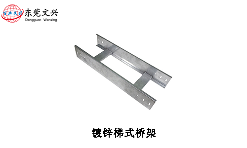 梯式橋架和槽式橋架的區別不同(圖2)