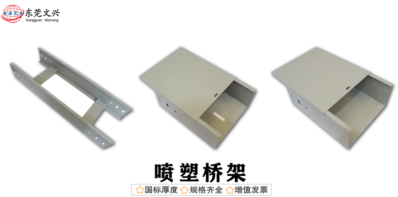 電纜橋架的型號和適用范圍