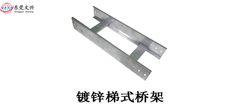 如何選購(gòu)梯式電纜橋架