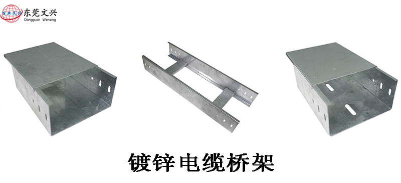電纜橋架國(guó)標(biāo)內(nèi)容有哪些