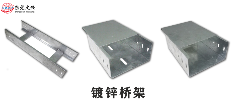 購(gòu)買電纜橋架要注意哪些問題